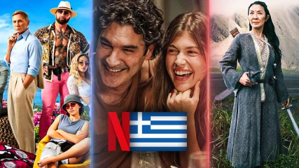 Τί θα δούμε στο ελληνικό Netflix; - Δεκέμβριος 2022