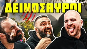 Η ΜΕΓΑΛΗ επιστροφή των ΔΕΙΝΟΣΑΥΡΩΝ!?