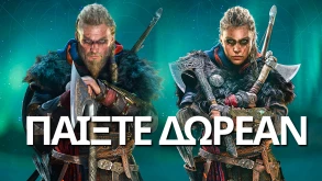 Παίξτε δωρεάν το Assassin's Creed: Valhalla - Για περιορισμένο χρόνο