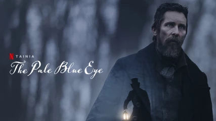 The Pale Blue Eye Review - Η νέα dark ιστορία μυστηρίου του Netflix