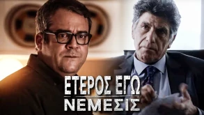 Έτερος Εγώ – Νέμεσις: Το επίσημο trailer έφτασε και γίνεται πανικός!