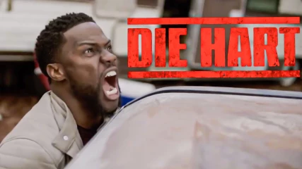 Die Hart: Είναι πολύ σκληρός για να πεθάνει ο Kevin Hart στη νέα του ταινία (trailer)