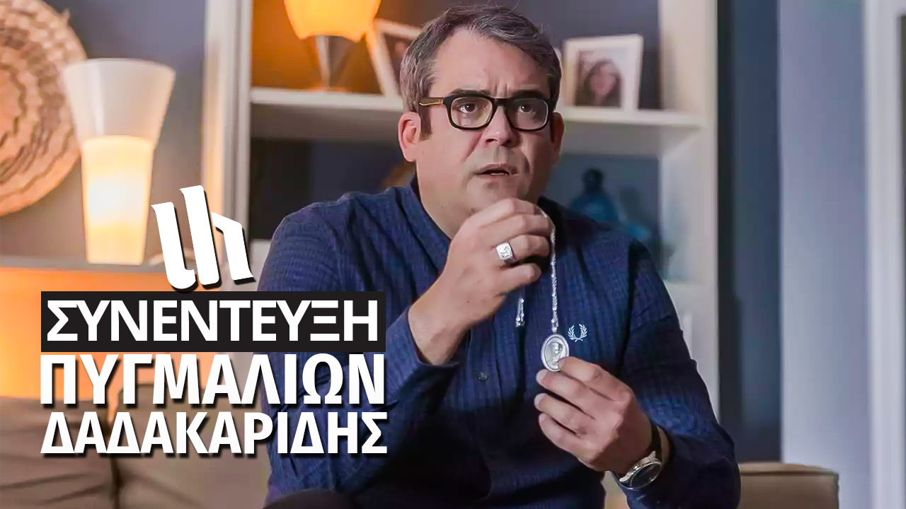 Έτερος Εγώ: Ο Πυγμαλίων Δαδακαρίδης μάς μιλά για τον Λαΐνη και την 3η σεζόν της σειράς