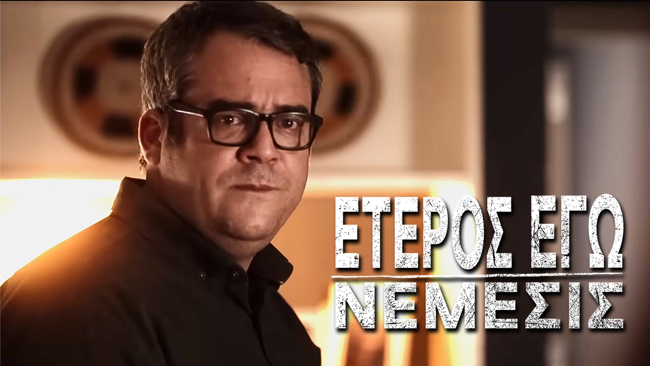 Έτερος Εγώ: Νέμεσις – Η πρεμιέρα αφήνει συντρίμμια, θάνατο και μυστήριο