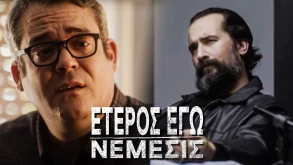 Έτερος Εγώ - Νέμεσις: Κυκλοφόρησε το trailer του 3ου επεισοδίου και αποκαλύπτει διάφορα