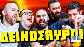 ΔΕΙΝΟΣΑΥΡΟΙ ΕΦΑΓΑΝ ΤΗΝ ΑΘΗΝΑ!??