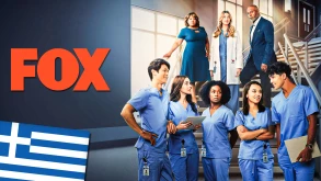 Το FOX αλλάζει ονομασία και στην Ελλάδα – Έτσι θα το βρίσκετε πλέον