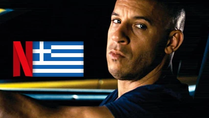 Μια ταινία μυστηρίου έριξε τον Vin Diesel από την κορυφή του ελληνικού Netflix (ΒΙΝΤΕΟ)