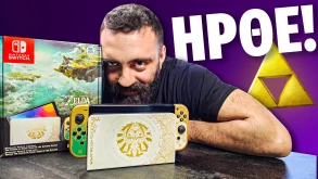 Ήρθε η “ΧΡΥΣΗ“ κονσόλα του ZELDA!