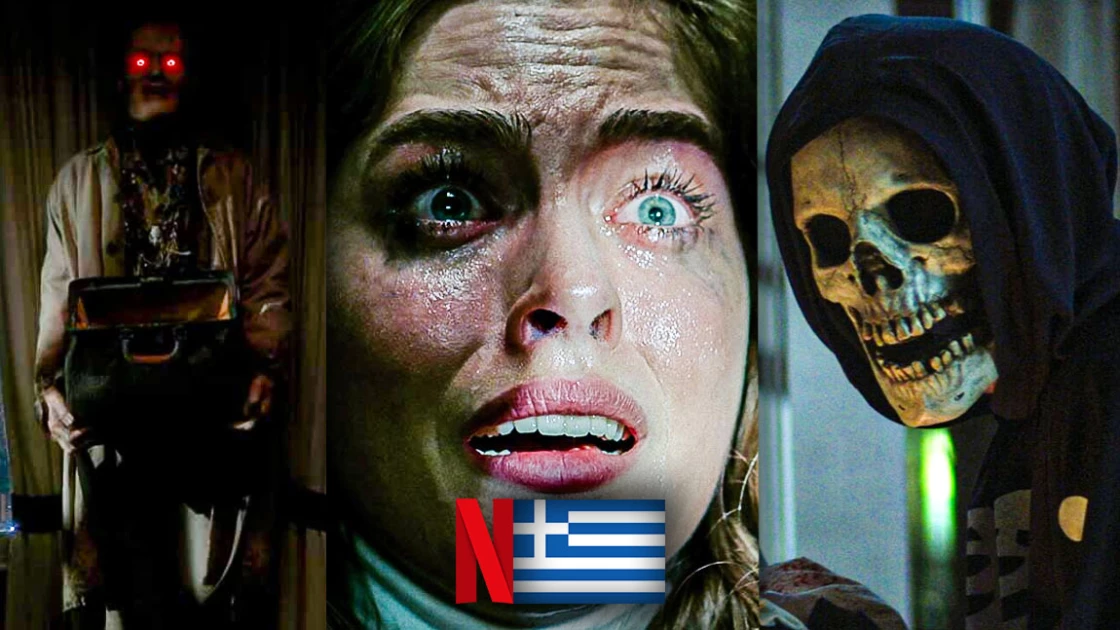 Αυτές οι ταινίες τρόμου θα σας κατατρομάξουν! – Η λίστα του Netflix