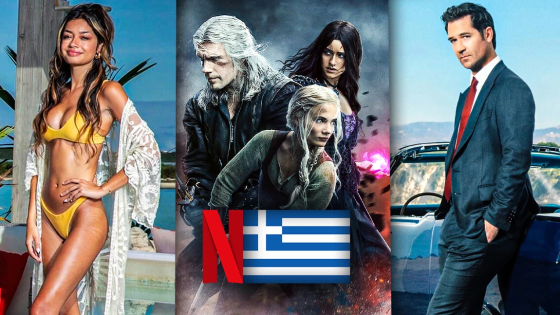 Τί θα δούμε στο ελληνικό Netflix; - Ιούλιος 2023