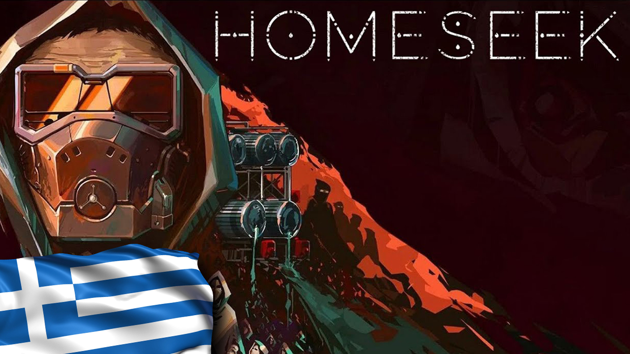 Homeseek: Το ελληνικό παιχνίδι που κάνει το νερό...χρυσάφι!