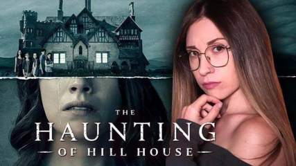 10 facts που δεν ξέρατε για το The Haunting of Hill House