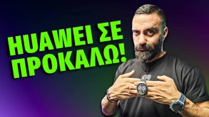 Προκαλώ Την Huawei! | Huawei Watch GT 4
