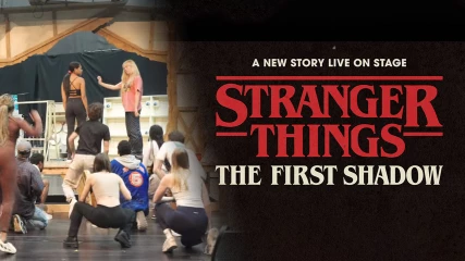 Stranger Things: Πυρετώδεις προετοιμασίες για το θεατρικό έργο-prequel (BINTEO)