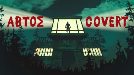 Το Abtos Covert είναι το νέο ελληνικό horror παιχνίδι και μόλις κυκλοφόρησε! (ΒΙΝΤΕΟ)