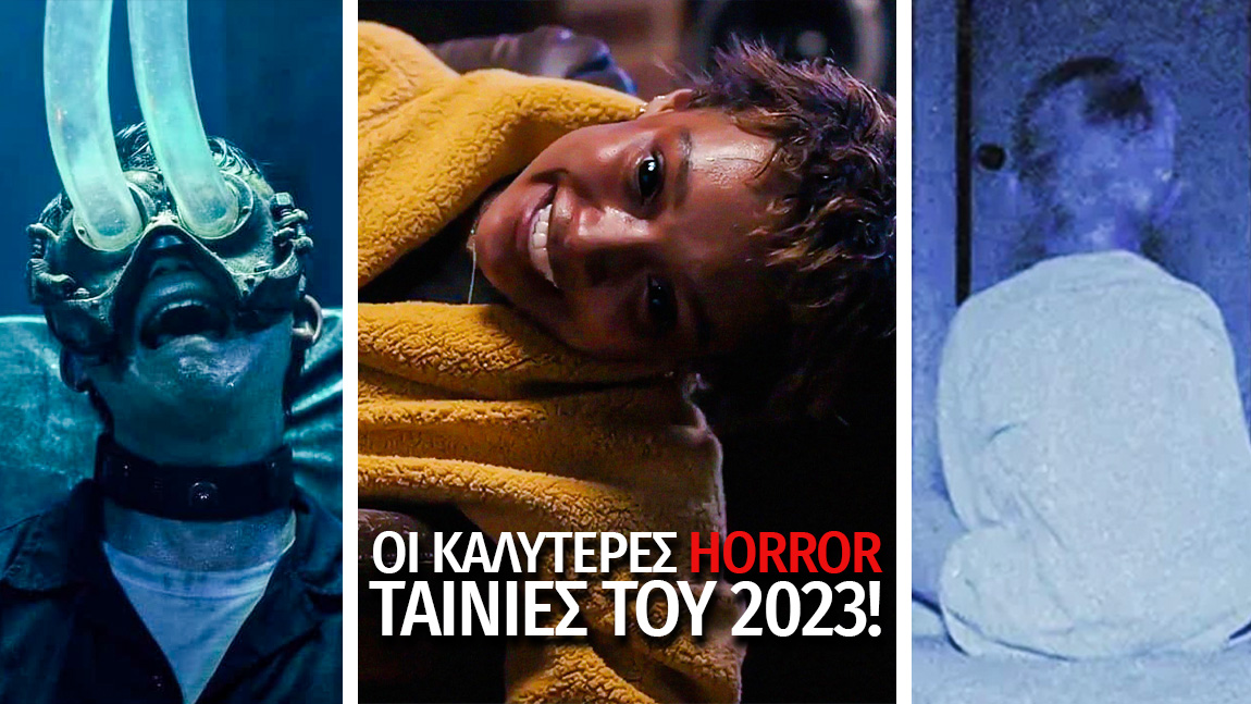 Οι καλύτερες ταινίες τρόμου για το 2023
