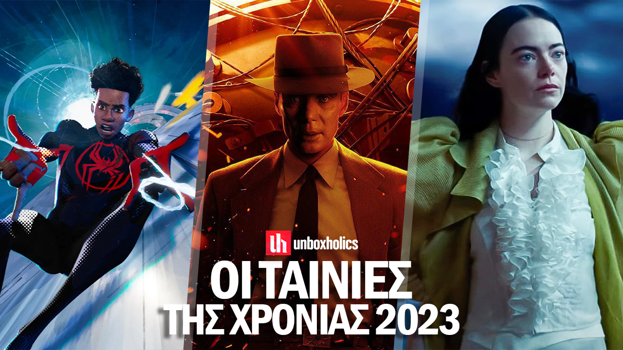 Οι καλύτερες ταινίες του 2023