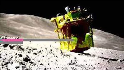 Το SLIM lander προσεληνώθηκε...ανάποδα! (ΕΙΚΟΝΑ)