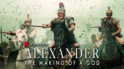 Το Μέγας Αλέξανδρος: Η Γέννηση Ενός Θεού παίζει από σήμερα στο Netflix (ΒΙΝΤΕΟ)