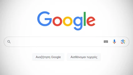 Google: Καταργείται μια πολύ χρήσιμη λειτουργία της αναζήτησης
