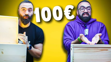 Ξοδέψαμε €100 ο καθένας! - ΝΕΑ ΣΕΙΡΑ