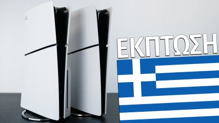Το PS5 Slim από σήμερα με έκπτωση στην Ελλάδα! – Ξεκίνησε η προσφορά
