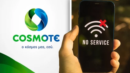 Cosmote: Προβλήματα σε τηλεφωνία και ίντερνετ σε περιοχές της Β. Ελλάδας [ΕΝΗΜΕΡΩΣΗ]