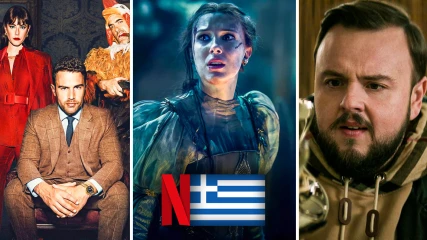Τί θα δούμε στο ελληνικό Netflix; - Μάρτιος 2024