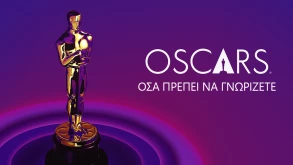 Όσκαρ 2024: Ώρα Ελλάδος, υποψηφιότητες και κανάλι