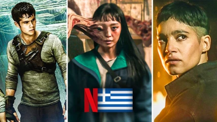 Τί θα δούμε στο ελληνικό Netflix; - Απρίλιος 2024