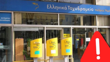 ΠΡΟΣΟΧΗ: Νέα SMS απάτη στην Ελλάδα για υποτιθέμενα ΕΛΤΑ δέματα