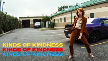 Kinds of Kindness: Η νέα ταινία του Λάνθιμου με την Emma Stone θα παίξει νωρίτερα στην Ελλάδα!