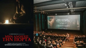 Οι αίθουσες που θα παίζει το “Μην Ανοίγεις την Πόρτα“ για 2η εβδομάδα