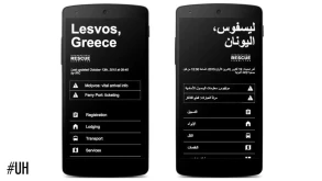 Εφαρμογή της Google για τους Σύρους πρόσφυγες