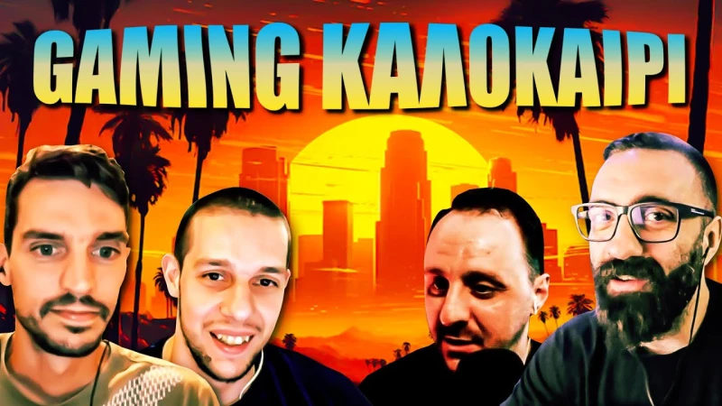 ΤΟ GAMING ΚΑΛΟΚΑΙΡΙ ΣΟΥ! | Framerate Podcast