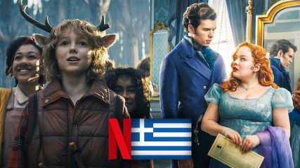 Τί θα δούμε στο ελληνικό Netflix; - Ιούνιος 2024