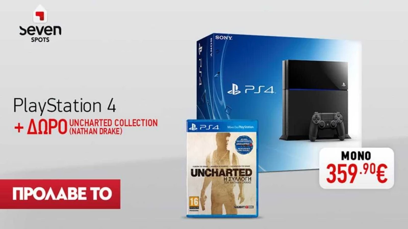 Προσφορά PS4 στα Seven Spots