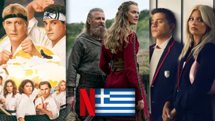 Τί θα δούμε στο ελληνικό Netflix; - Ιούλιος 2024