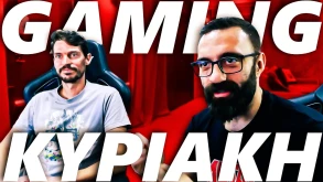 Μία GAMING ΚΥΡΙΑΚΗ σας!