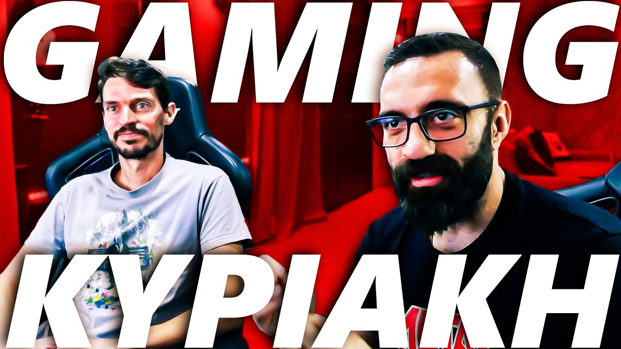 Μία GAMING ΚΥΡΙΑΚΗ σας!