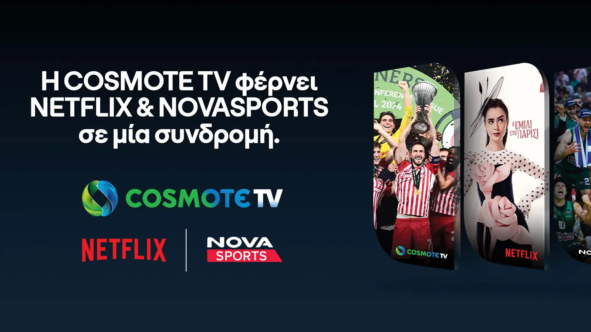 Cosmote TV, Netflix και Nova Sports σε μία συνδρομή