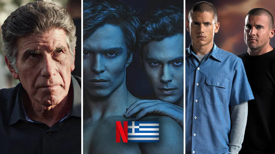Τι θα δούμε στο ελληνικό Netflix; - Σεπτέμβριος 2024