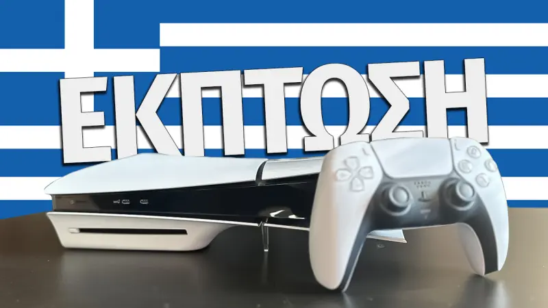 Σε προσφορά το PS5 Slim στην Ελλάδα