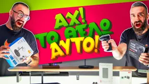 Τα 7 Gadgets που Ξέρουμε ότι Θέλετε! | Αχ! Το Θέλω Αυτό!