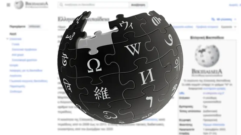 Η Wikipedia δέχεται επίθεση με κακόβολους χρήστες να τη γεμίζουν AI περιεχόμενο