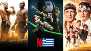 Τι θα δούμε στο ελληνικό Netflix; - Νοέμβριος 2024
