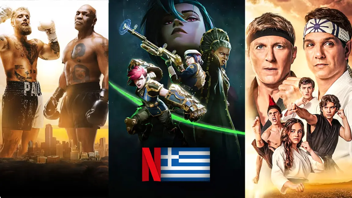 Τι θα δούμε στο ελληνικό Netflix; - Νοέμβριος 2024