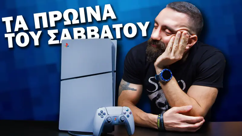 Τα Πρωινά του Σαββάτου | PlayStation 5 Slim 30th Anniversary Unboxing & Review