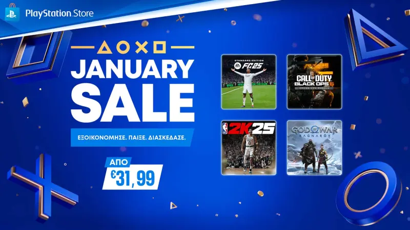 January Sale: Ξεκίνησαν οι μεγάλες εκπτώσεις στο PlayStation!